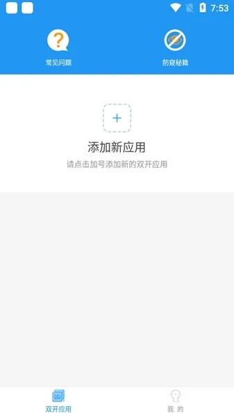 地铁跑酷新框架脚本