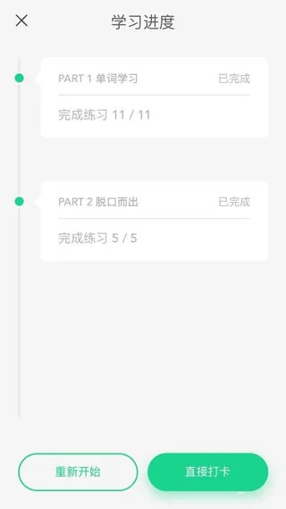 番茄英语