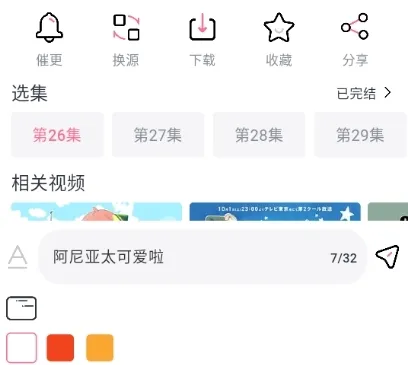 NyaFun动漫app官方最新版