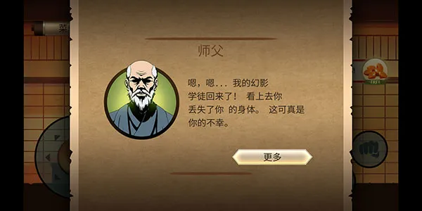 忍者武士暗影格斗