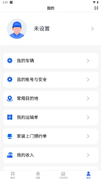 菜鸟橙运司机版
