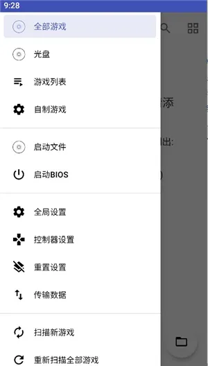 NetherSX2汉化版