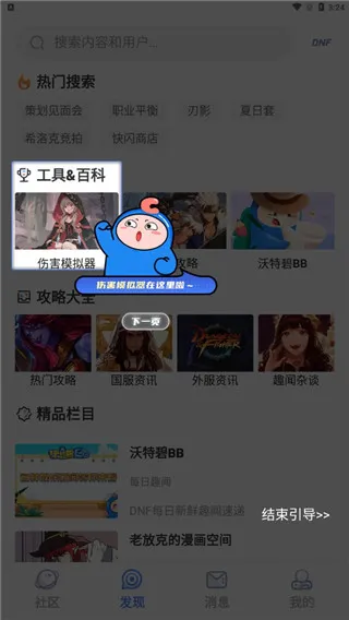 COLG心情咖啡屋APP