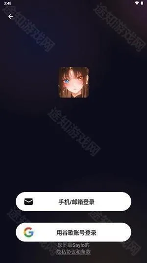 sayloAI聊天软件