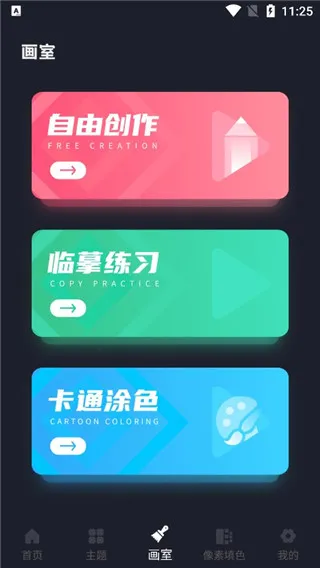 Procreate pocket绘画软件