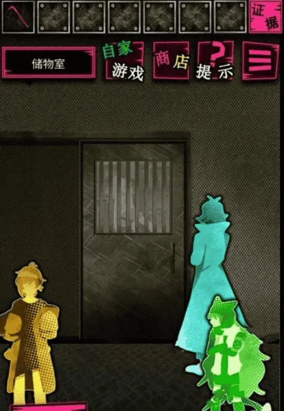 恶狼游戏