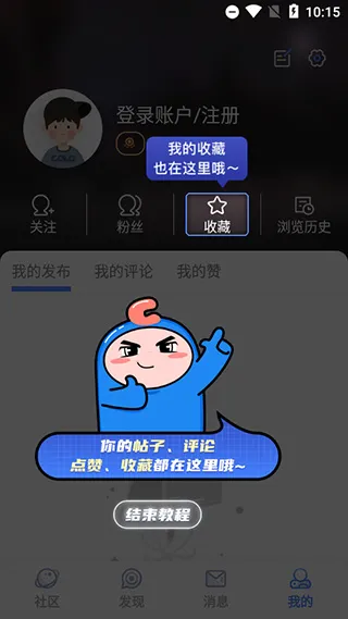 COLG心情咖啡屋APP