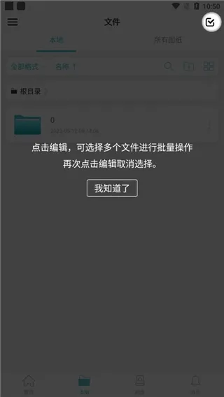 浩辰CAD手机看图app