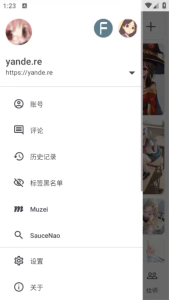 Flexbooru付费解锁版