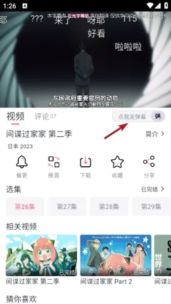 NyaFun动漫app官方最新版