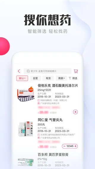 1号药城