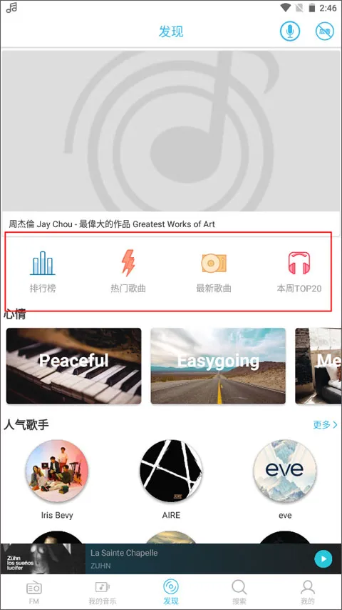Yee Music