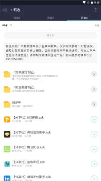 爱坤资源库