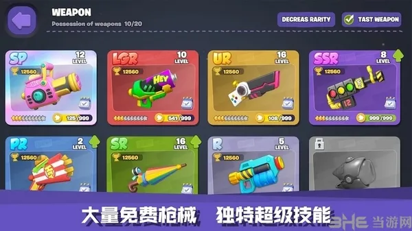 潮流射击游戏无限子弹