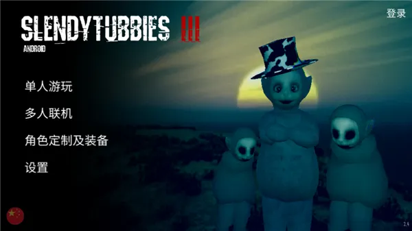 鬼畜天线宝3中文版