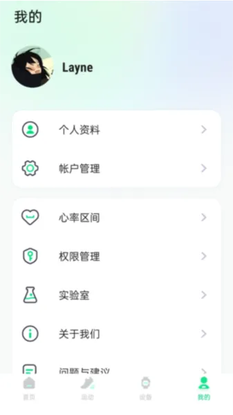 ECTRI智能手表
