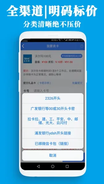 泛回收平台