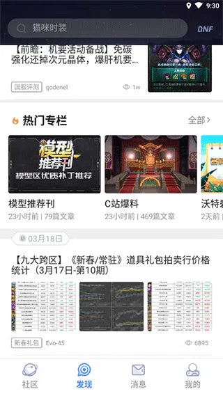 COLG心情咖啡屋APP
