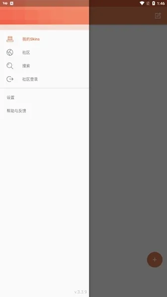 skinseed橙色中国版