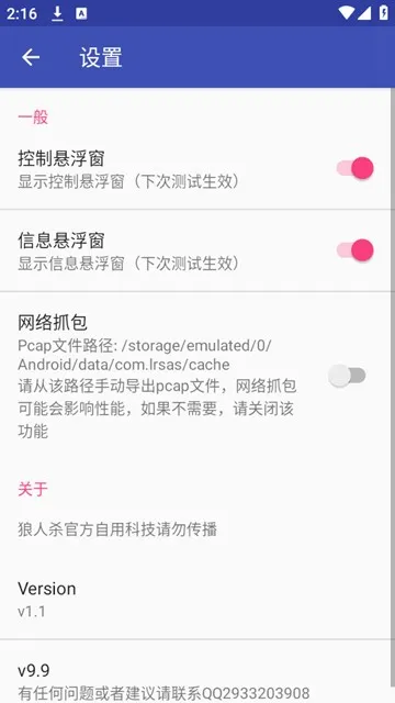 阿三弱网