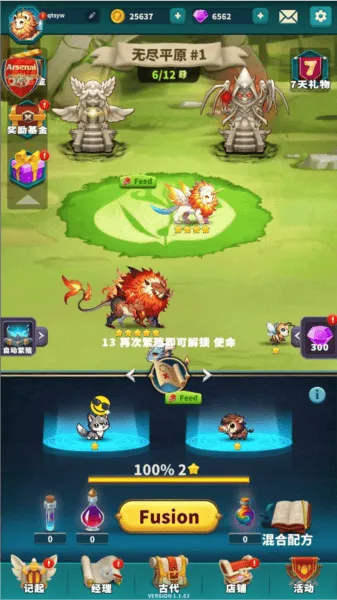 大师融合怪物战争内购版