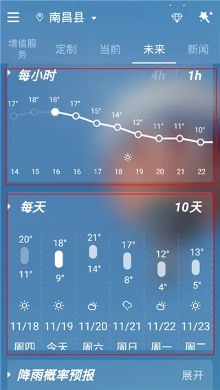 go天气ex