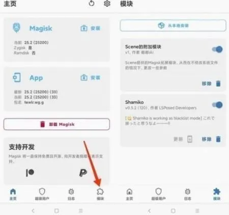 Momo环境检测旧版本