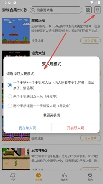 小霸王模拟器安卓版