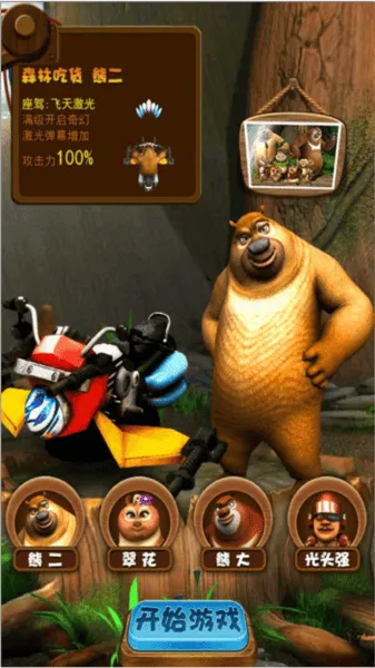 光头强快跑2