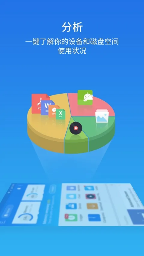 ES文件浏览器3.2.5.5版本