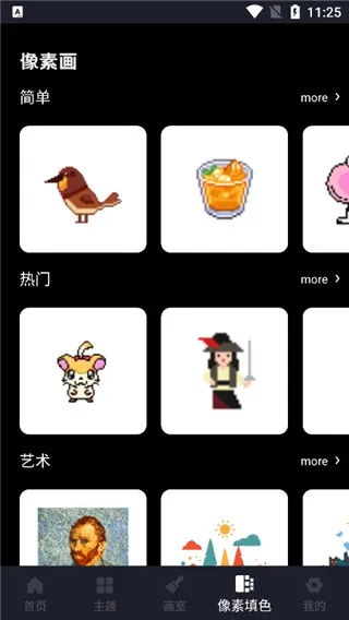 Procreate pocket绘画软件
