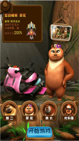 光头强快跑2