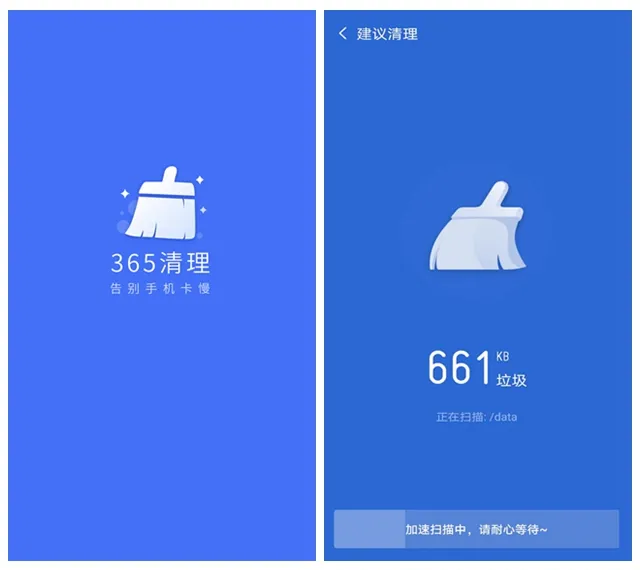 365清理