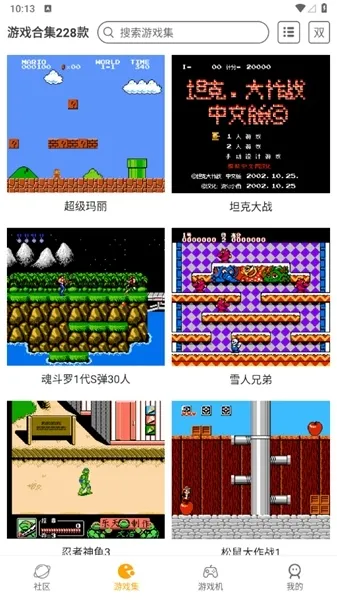 小霸王模拟器安卓版