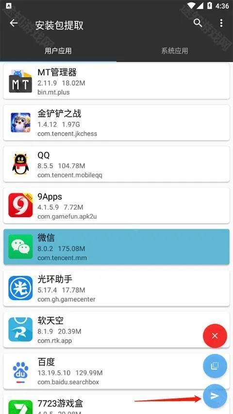 mt管理器苹果版