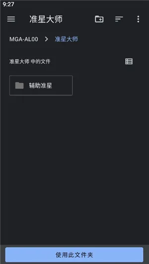 NetherSX2汉化版