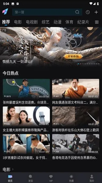 爱一帆海外追剧平台国际版
