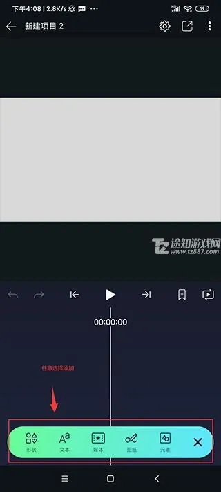 am剪辑软件中文版