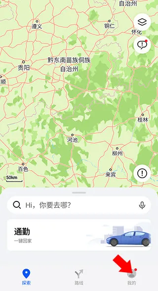 华为地图Petal Maps官方版