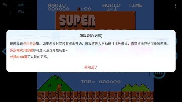 小霸王模拟器安卓版