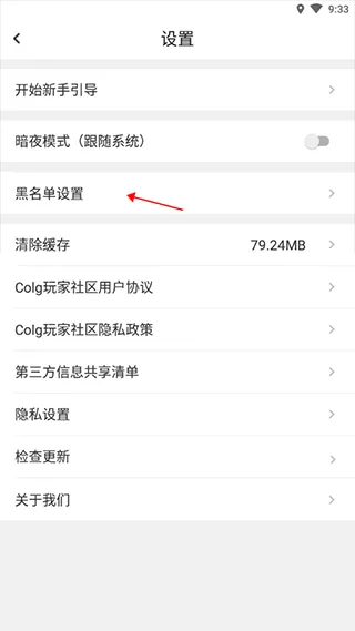 COLG心情咖啡屋APP