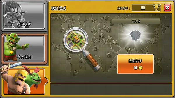 部落冲突私人服无限宝石无限资源版