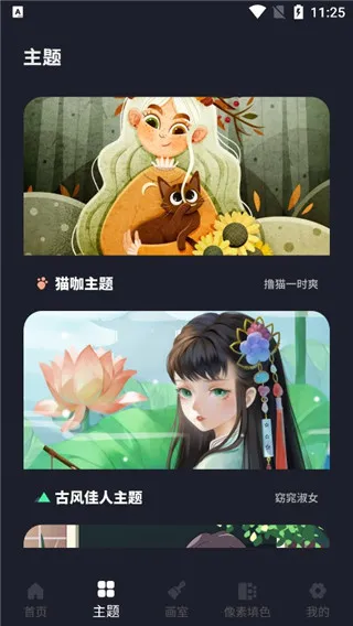 Procreate pocket绘画软件