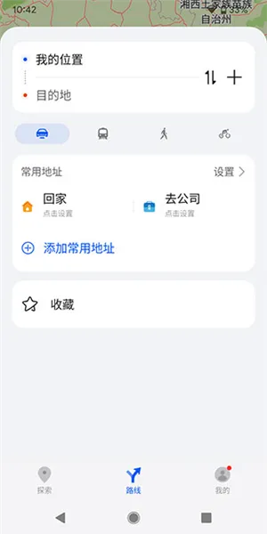 华为地图Petal Maps官方版