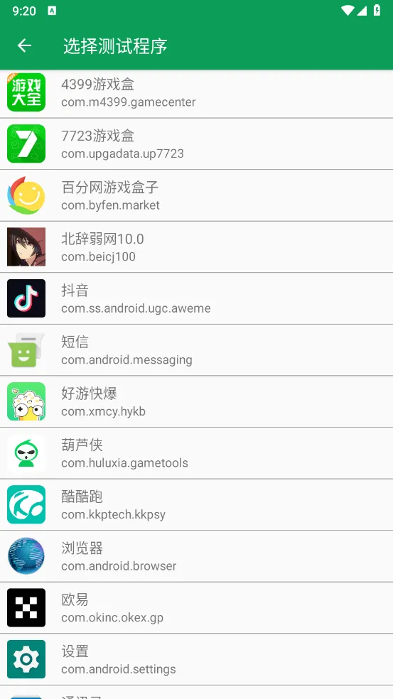 北辞弱网6.0