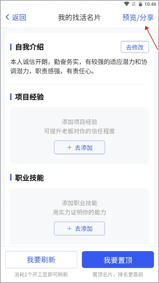 工地找工作