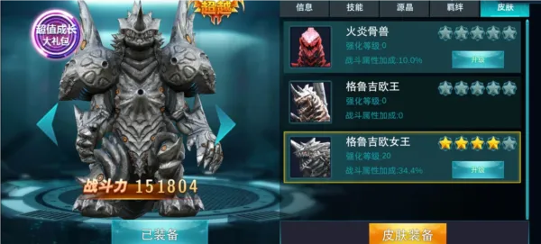 奥特曼传奇英雄叶烸原创存档版本