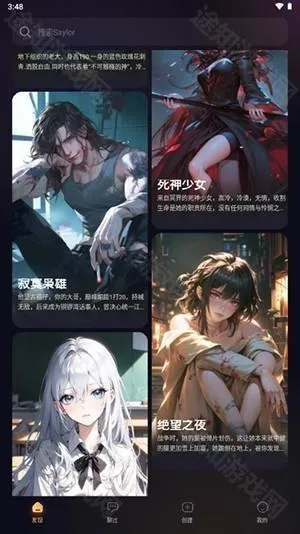 sayloAI聊天软件