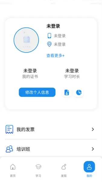渤钻教培在线培训平台