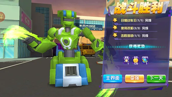 跳跃战士之急速跃变